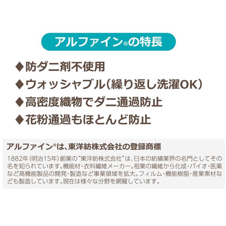 日本製 テイジン v-lap使用 敷布団 シングル 約100×210cm 東洋紡 アルファイン ダニ対策 3層 三層 帝人 テイジン 清潔 Vラップ 防ダニ｜waraoha｜06