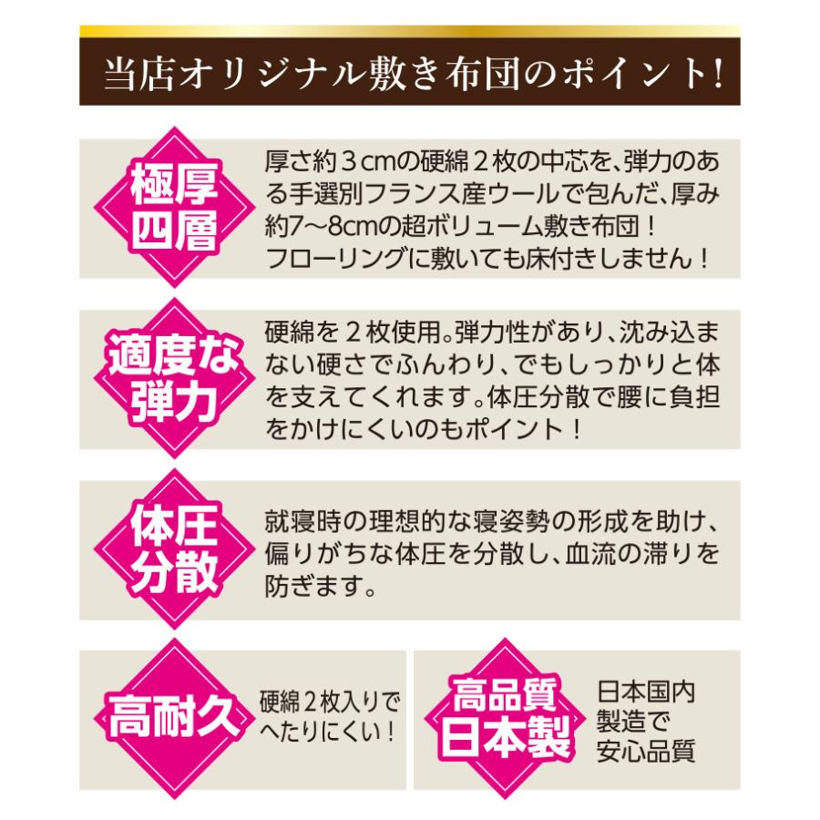 【品名：コスモス】湿気対策 4層 敷き布団 フランス産 羊毛 極厚 四層 軽量 敷き布団 シングル 100×210cm｜waraoha｜04