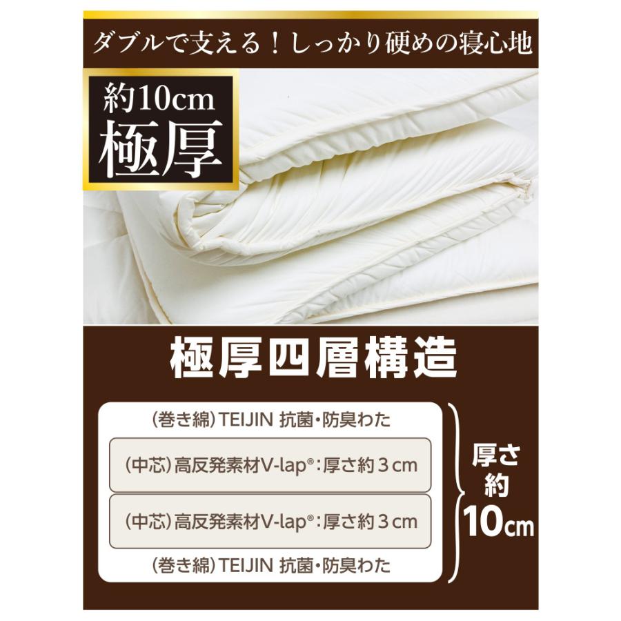品名：ショウブ】湿気対策 4層 敷き布団 [テイジン 正規品 高密度1.8kg