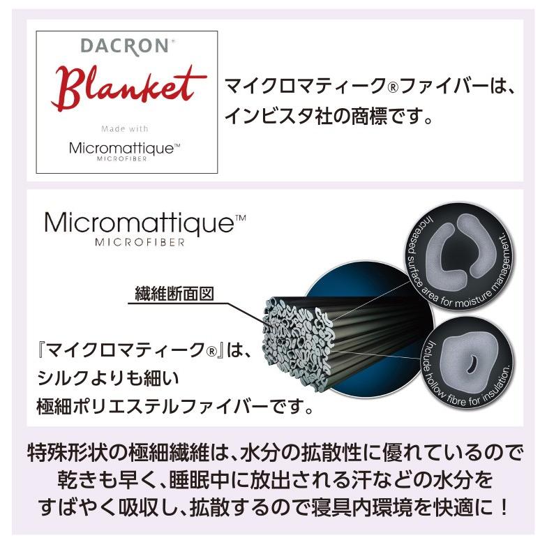 送料無料】日本製 ニッケ マイクロマティーク毛布 シングル 送料無料】日本製 ニッケ マイクロマティーク毛布 シングル