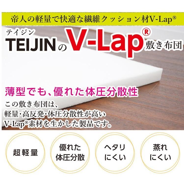 正規品】 テイジン teijin 敷き布団 敷布団 V-lap 日本製 軽量敷布団 TEIJIN の V-Lap (R)使用 軽量敷き布団 シングル ロング 敷き布団 :061sik63-s-00302080910:毎日元気に わらっておはよう - 通販 - Yahoo!ショッピング 正規品】 テイジン teijin 敷き布団 敷布団 V-lap 日本製 軽量敷布団 TEIJIN の V-Lap (R)使用 軽量敷き布団 シングル ロング 敷き布団 :061sik63-s-00302080910:毎日元気に わらっておはよう - 通販 - Yahoo!ショッピング