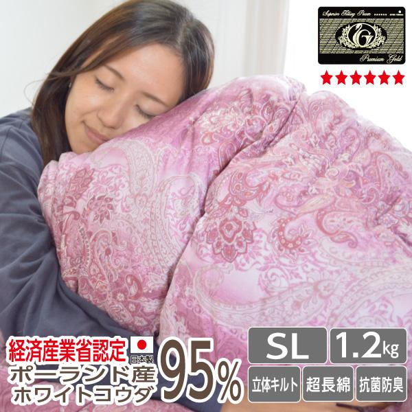 羽毛布団 シングル プレミアムゴールド DP440以上 最高級 No.2