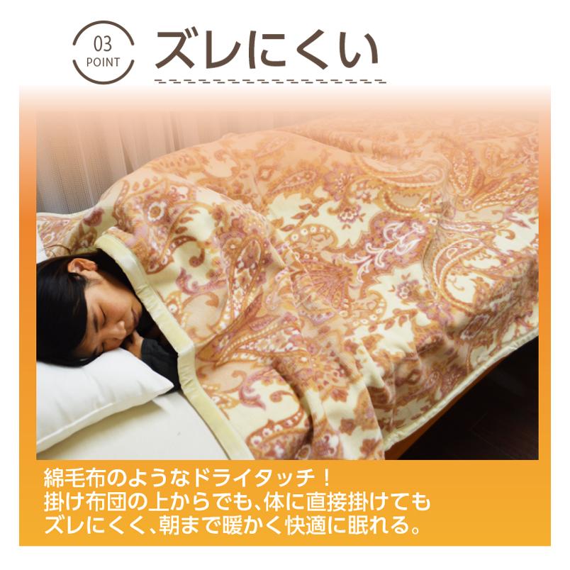 ダクロン毛布 マイクロマティーク(R) フォルス シングル 140×200cm 
