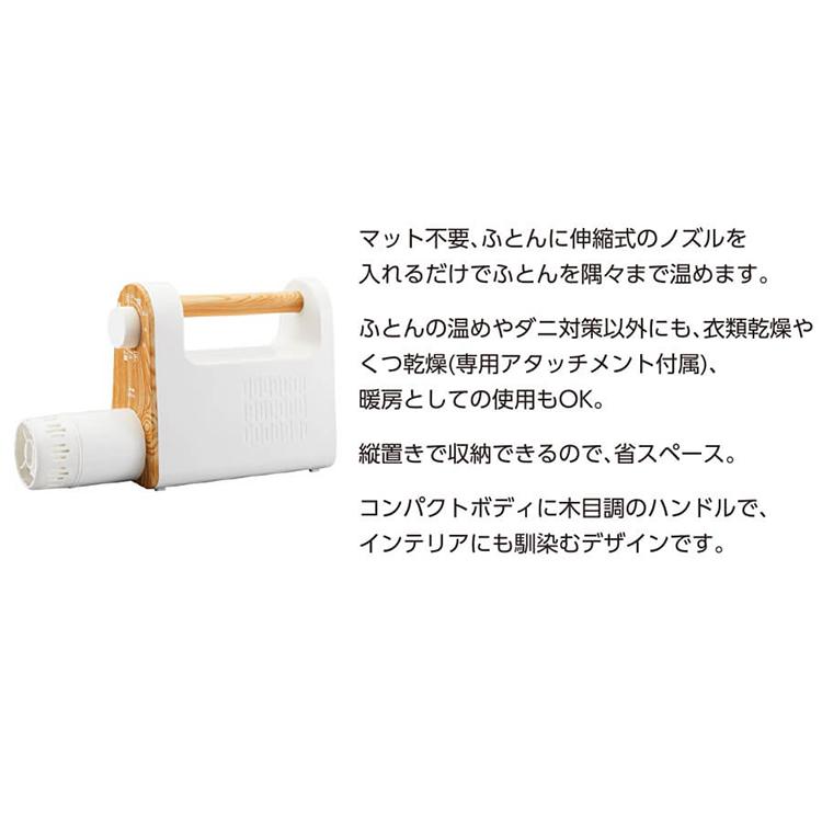 新品 マルチふとんドライヤー BRUNO 布団乾燥機 靴乾燥 木目 布団乾燥機特集｜BRUNO（ブルーノ）マルチふとんドライヤー