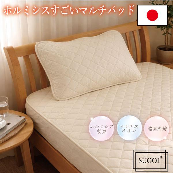 日本イオン協会認定】寝つきが変わる! すごいホルミシス枕パッド 43