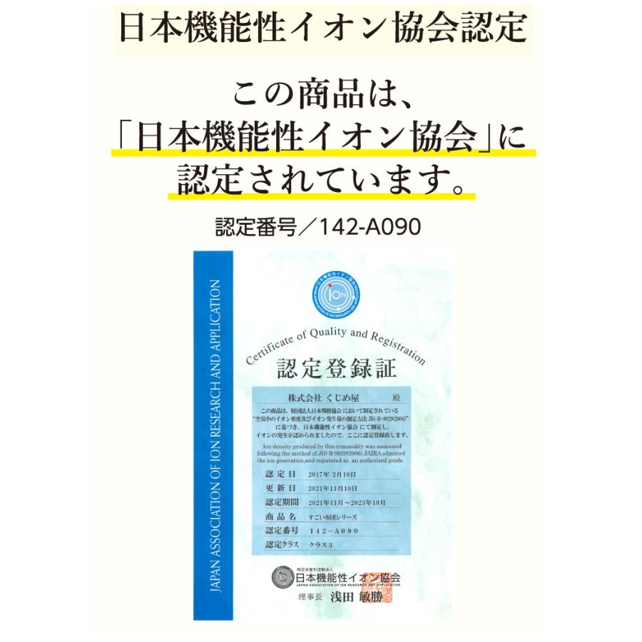 【日本イオン協会認定】寝つきが変わる! すごいホルミシス枕パッド 43×63cm 日本製 お家で岩盤浴 遠赤外線 洗える 天然素材枕カバー ピロケース｜waraoha｜13