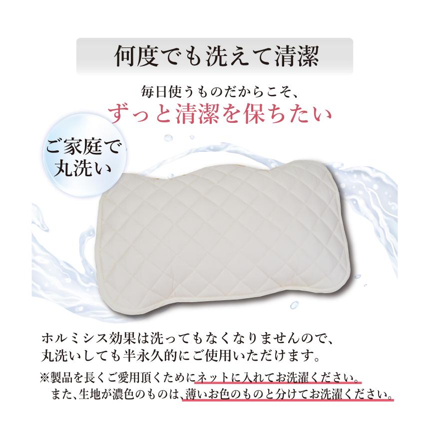 日本イオン協会認定】寝つきが変わる! すごいホルミシス枕パッド 43
