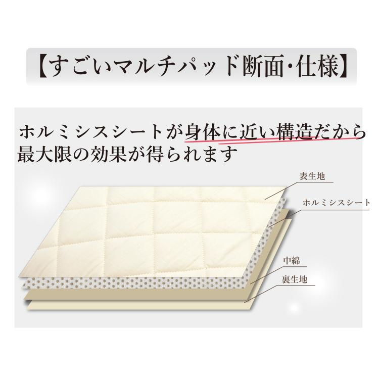 日本イオン協会認定】寝つきが変わる! すごいホルミシス枕パッド 43