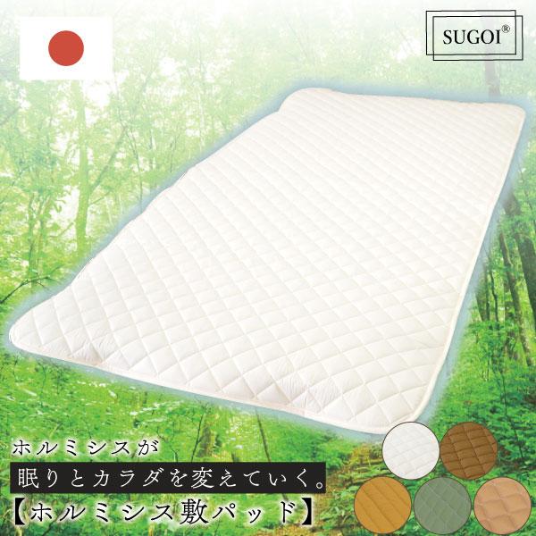 未使用品　ホルミシスシーツ　枕パッドセット 未使用品 ホルミシスシーツ 枕パッドセット 楽天市場