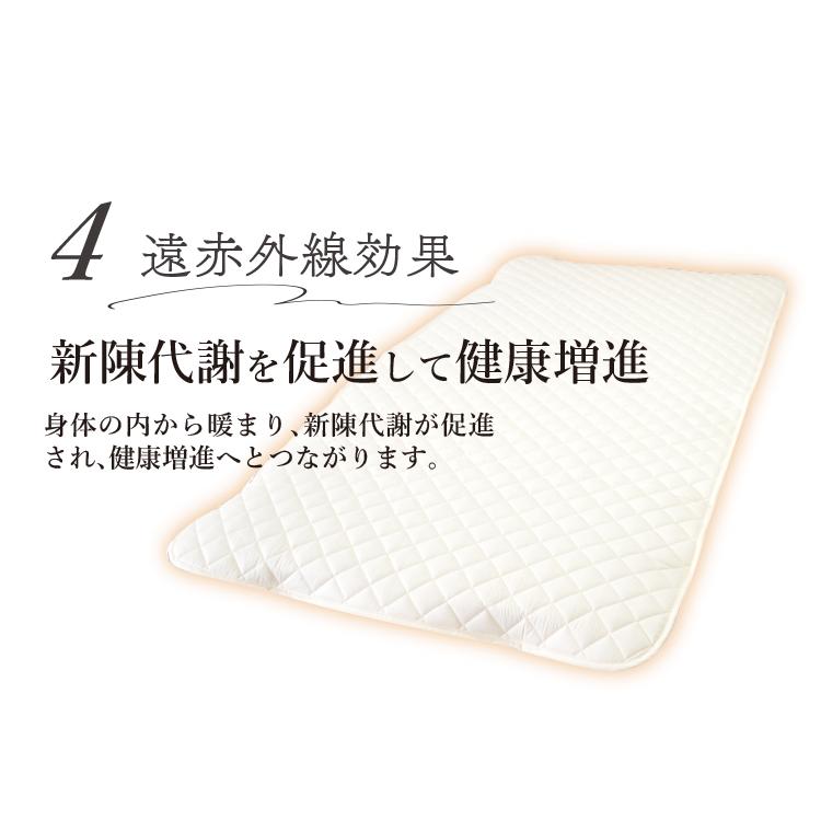 すごい敷きパッド ホルミシス効果 遠赤外線 マイナスイオン 玉川温泉