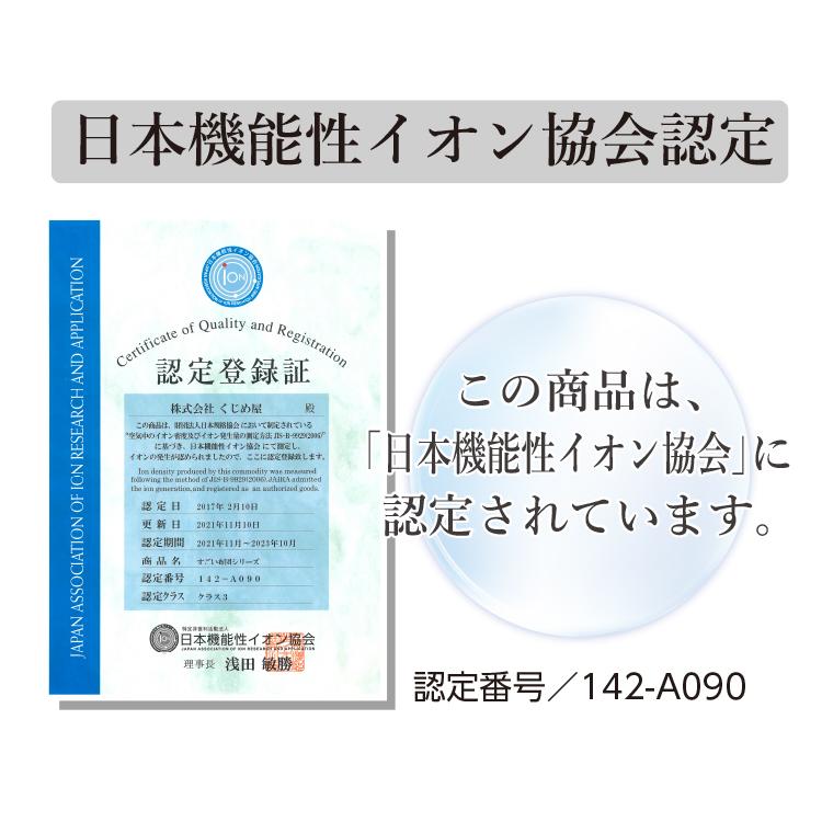 すごい敷きパッド ホルミシス効果 遠赤外線 マイナスイオン 玉川温泉