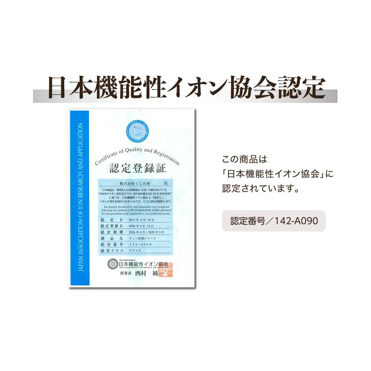 すごい敷きパッド ホルミシス効果 遠赤外線 マイナスイオン 玉川温泉