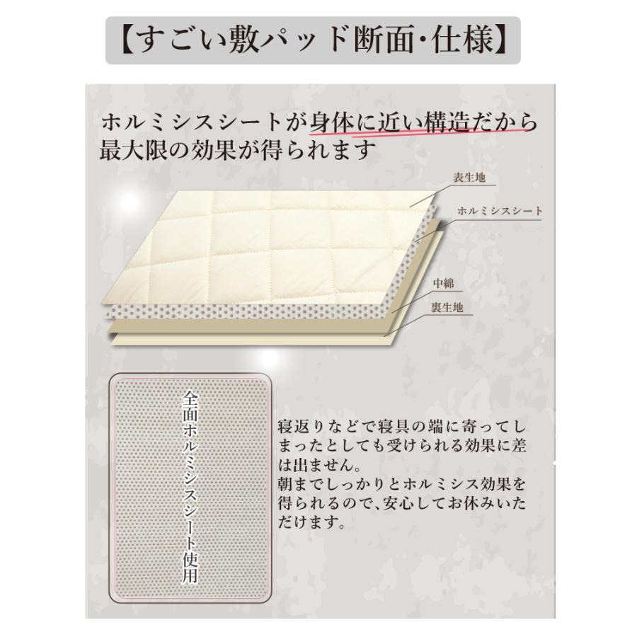 すごい敷きパッド ホルミシス効果 遠赤外線 マイナスイオン 玉川温泉