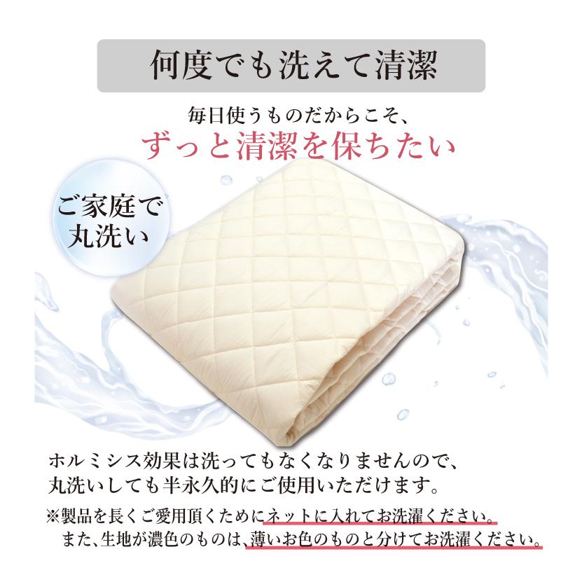 すごい敷きパッド ホルミシス効果 遠赤外線 マイナスイオン 玉川温泉