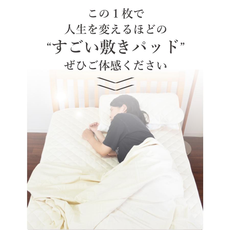 すごい敷きパッド ホルミシス効果 遠赤外線 マイナスイオン 玉川温泉