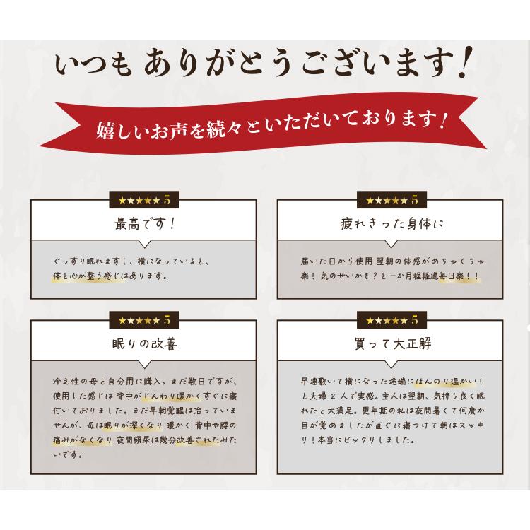 すごい敷きパッド ホルミシス効果 遠赤外線 マイナスイオン 玉川温泉