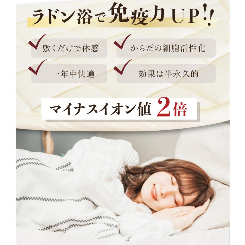 ホルミシス敷きパット「アンジェリカ」免疫力アップ マイナスイオンで