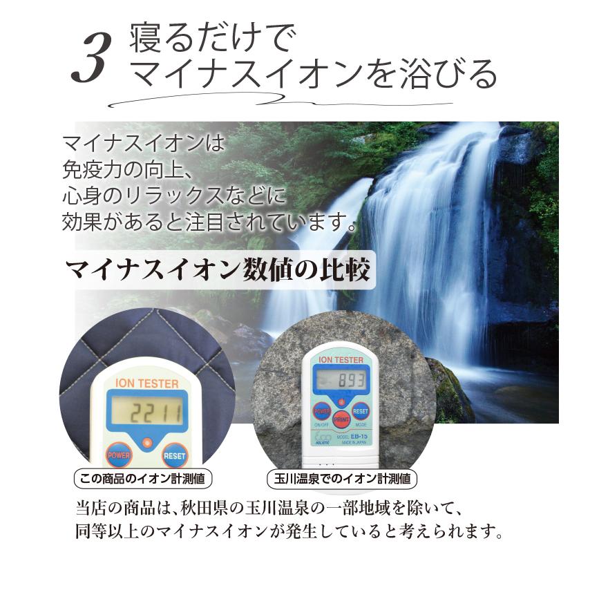 すごい敷きパッド ホルミシス効果 遠赤外線 マイナスイオン 玉川温泉