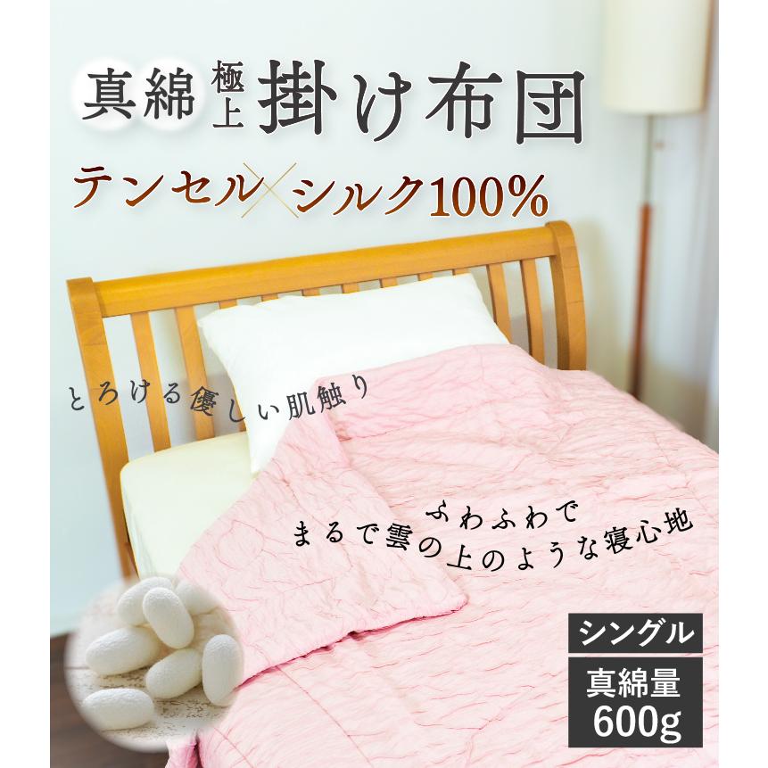 【未使用】シルクコレクション シルク100%肌布団 贅沢 シルク100％ 真綿 とろふわ 肌掛け布団 シングル 洗える 約140