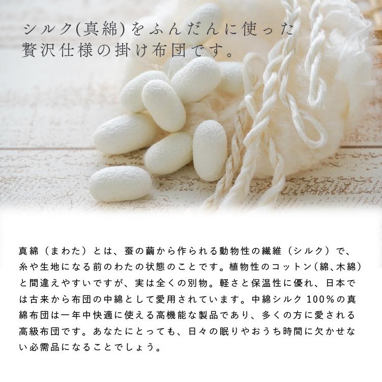 贅沢 シルク100％ 真綿 とろふわ 肌掛け布団 シングル 洗える 約140