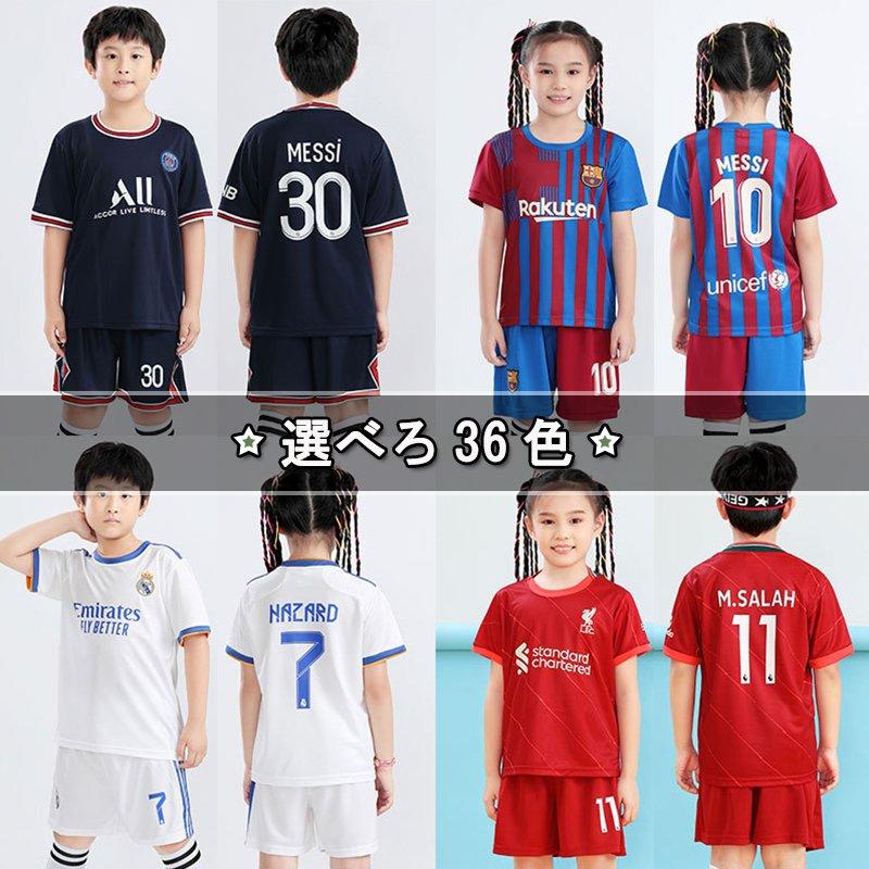 ユニフォーム 上下2点セット セットアップ サッカーウェア スポーツウェア スポーツ服 ジュニアサッカーウェア 子供トレーニング サッカーユニフォーム Aqussp わらしべの館 通販 Yahoo ショッピング