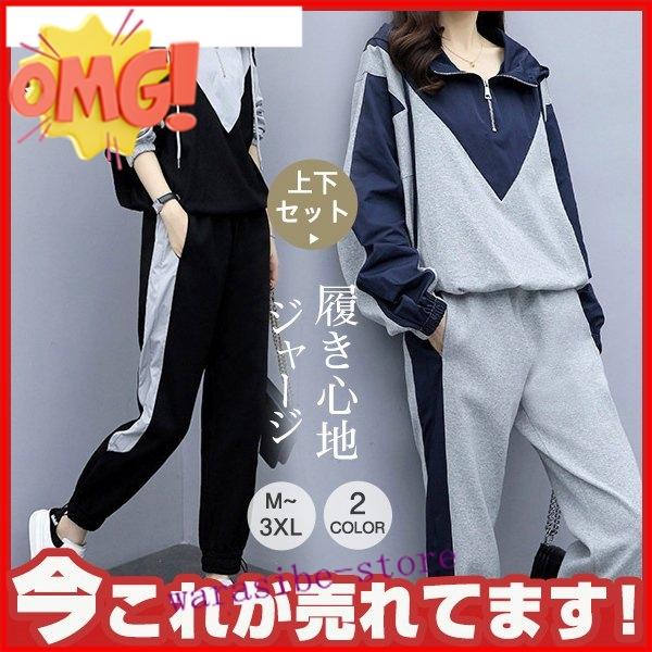 ジャージ レディース 上下 セットアップ 春夏 大人 カジュアル おしゃれ 長袖 スウェット パンツ 着痩せ 部屋着 ルームウェア 薄手 新作 スーツ F3pydilz0d Godawaripowerispat Com