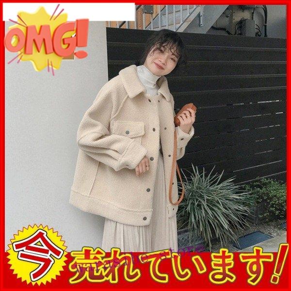 贅沢 フェイク ムートンコート ジャケット レディース ショート丈 アウター トップス 長袖 女性大人気 新作 ゆったり ブリゾン 厚手 冬 ファッション