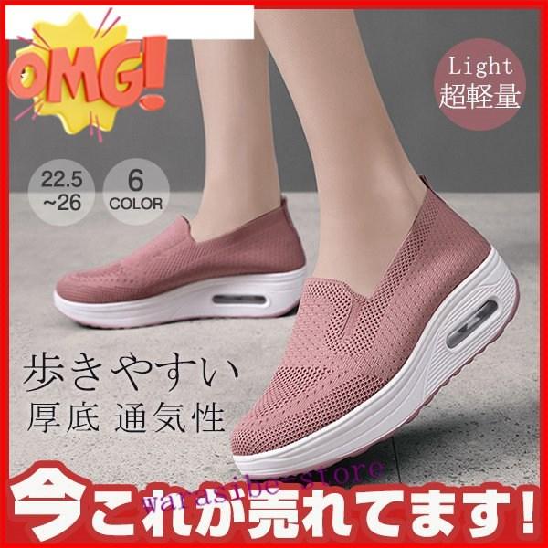 レディース スニーカー 厚底 疲れない ランニング シューズ 靴 歩きやすい おしゃれ 通気性 ジム ジョギング ウォーキング スポーツ Fainrl わらしべの館 通販 Yahoo ショッピング