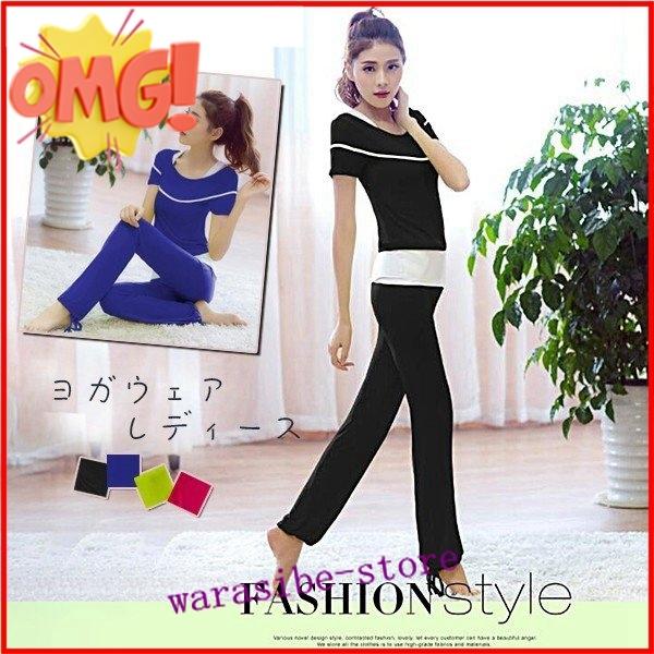 21超人気 ヨガウェア 3点セット トップス ボトムス おしゃれ スポーツウェア レディース ジム フィットネス ウェア 体操 ダンスウェア