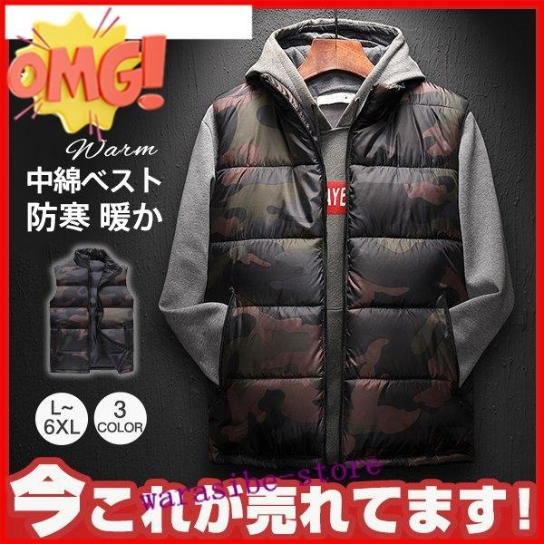 新しいコレクション ジャケット ベスト 紳士 厚手 ベスト メンズ カジュアル シンプル 中綿ベスト 厚手 暖かい 迷彩柄 防寒ベスト散歩 旅行 プレゼント 秋冬 紳士服 メンズファッション Www Threeriversofs Com
