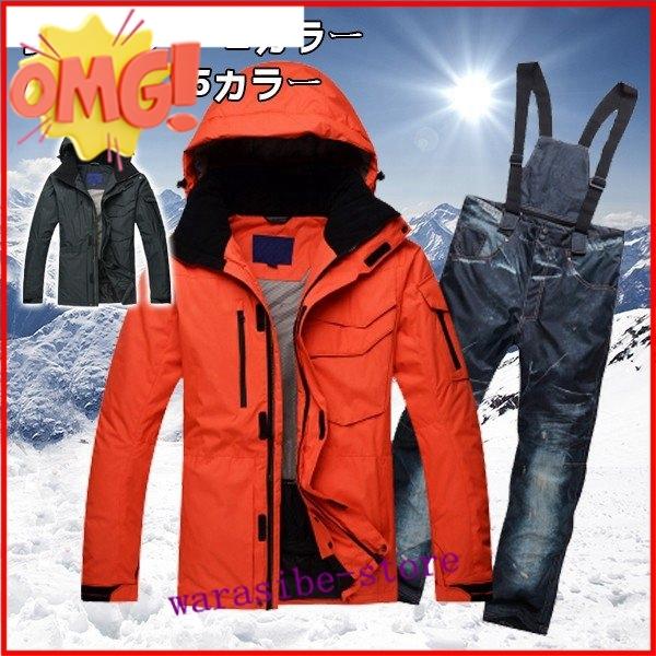スノボ ウェア ユニセックス ウェア ジャケット ウェア スキー スノーボード ウェア スノーボードウェア 上下 セット fainws60028617 わらしべ スノボ ウェア ユニセックス ウェア ジャケット ウェア スキー スノーボード ウェア スノーボードウェア 上下 セット fainws60028617 わらしべ
