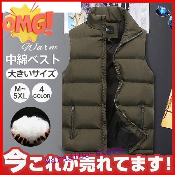 女の子向けプレゼント集結 ジャケット 男性 保温防寒 ダウンベスト 中綿ベスト ダウンベスト メンズ 秋冬 中綿ダウン アウター キルティング 立襟 アウトドア ベスト アウター デザイン ファッション人気 厚手
