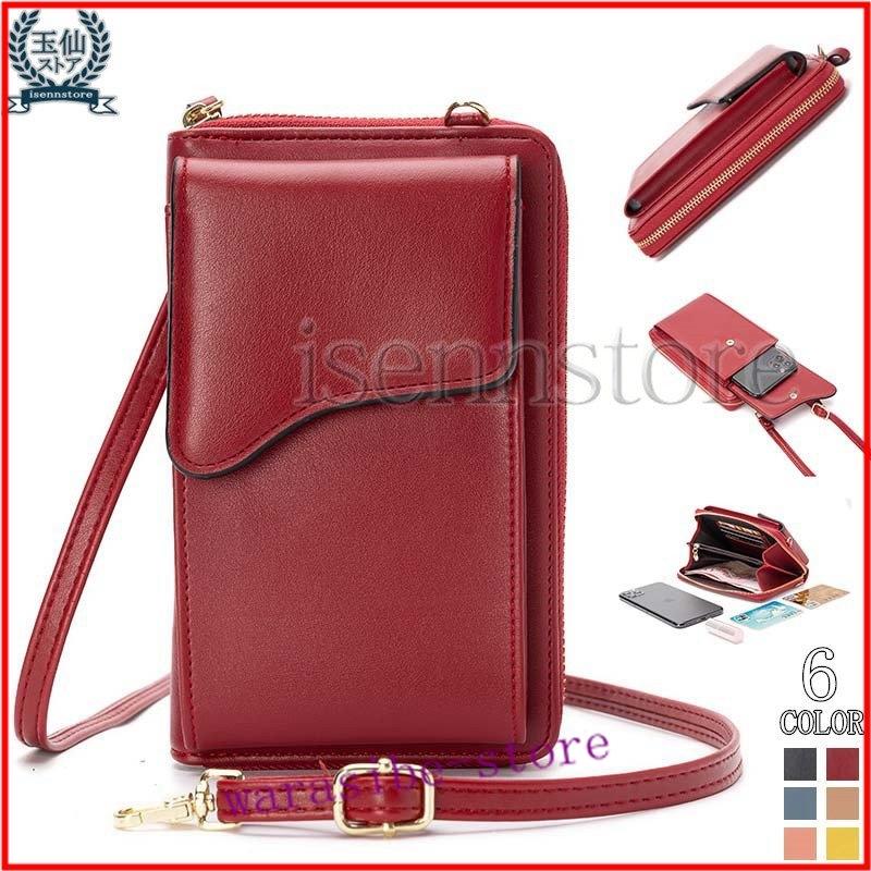 年中無休 スマホ ポーチ ポシェット ショルダーバッグ レディース 斜めがけ 軽い ミニ かわいい シンプル縦型 カード入れ スマホバッグ 携帯バッグ 肩掛け