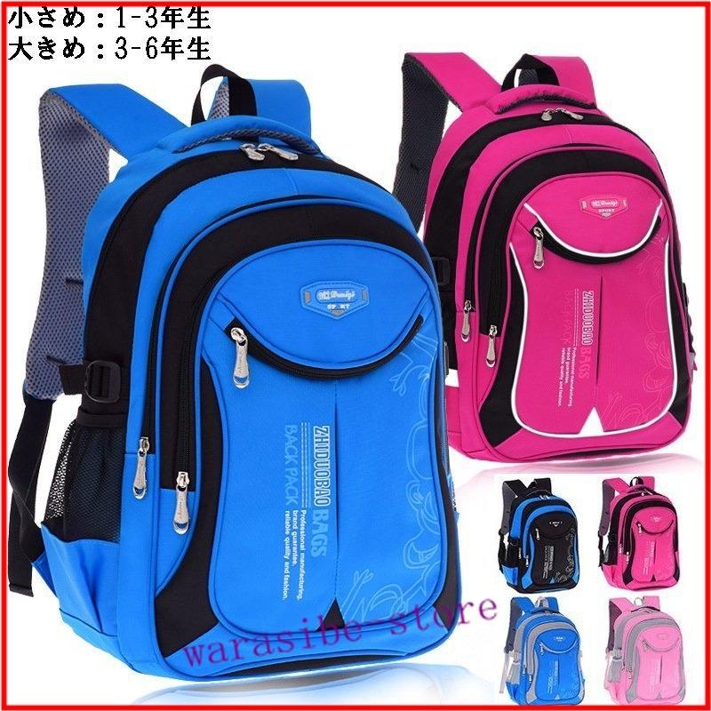 子供リュック リュックサック 女の子 男の子 小学生 キッズリュック 防水 お祝い 遠足 アウトドア 通学 可愛い 通園 安い 軽量 Stasev わらしべの館 通販 Yahoo ショッピング
