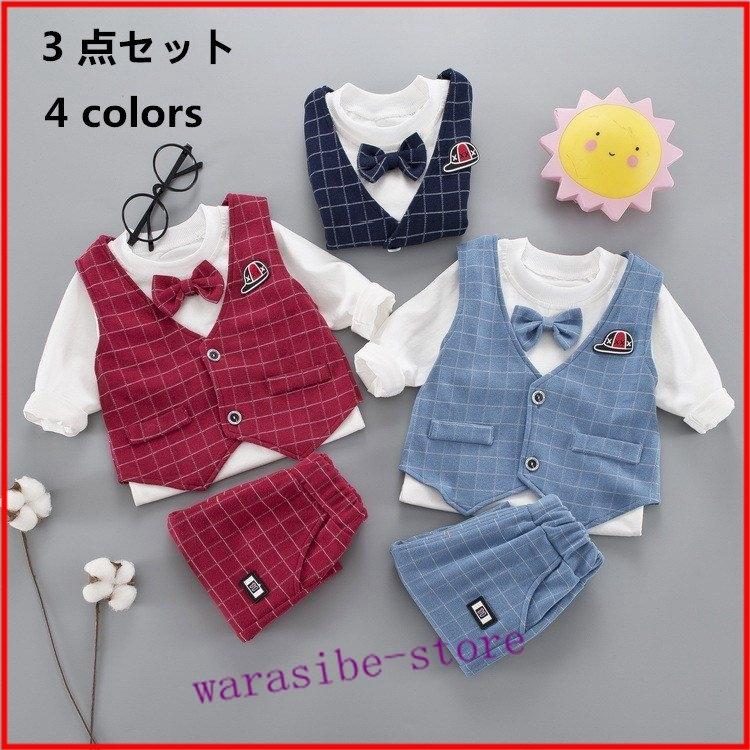 子供服 男の子用フォーマル スーツ ベビーフォーマル ボーイズ おしゃれ 幼児 蝶ネクタイ ベスト 結婚式 卒業式 七五三 3セット春秋新作 Stasev わらしべの館 通販 Yahoo ショッピング