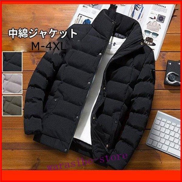 スーパーセール期間限定 メンズ 中綿ジャケット ショートコート 厚手 ダウンジャケット ジャケット アウター コート秋 冬 防寒 防風 紳士用 通勤 大きいサイズ