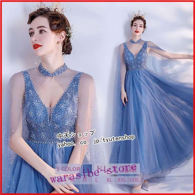 ウェディングドレス パーティードレス マキシワンピース 花嫁ドレス イブニングドレス Aライン 着痩せ おしゃれ 気質 大人 上品 きれいめ 披露宴