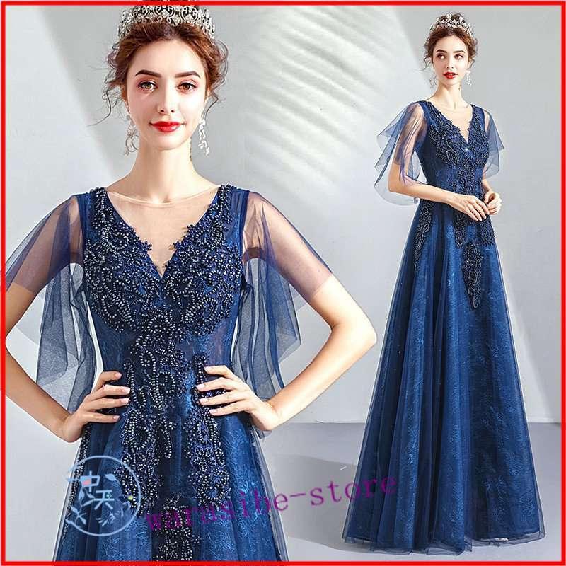 ウェディングドレス パーティードレス イブニングドレス マキシワンピース ロングレディース Aライン チュール袖 Vネック 結婚式 謝恩会 高級 上品