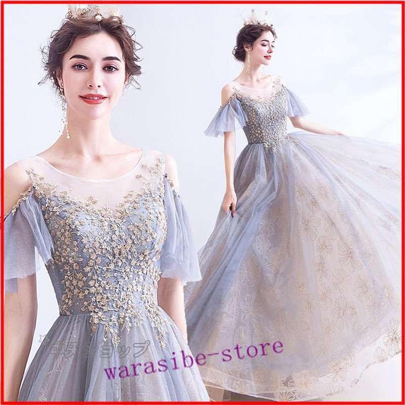 ウェディングドレス 花嫁ドレス プリンセスドレス ロングドレス ロングレディース マキシワンピース Aライン 大人 エレガント 結婚式 司会者 披露宴