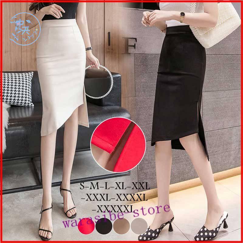 レディースファッション 枚数限定 タイトスカート 大きいサイズ スカートレディース ハイウエスト ビジネス 不規則 フォーマル オフィス オシャレ 全４色 代 40代 Grykgsk0ta Www Boulevardrestaurants Com