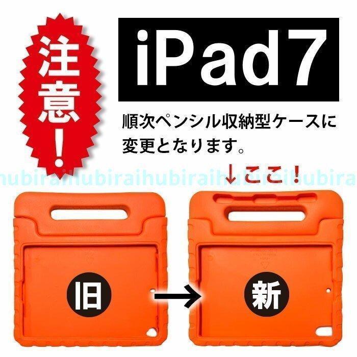 iPad ケース iPad第9世代 iPad第8世代 キッズiPadケース 多機種対応 iPad8 キッズ 子供向けiPadケース アイパッドケース｜warasibe-store｜12