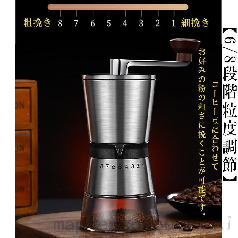 コーヒーミル 手挽き 手動 コーヒー豆挽き 粗さ調節 セラミック刃 ミル アウトドア キャンプ 登山 どこでも 出張 敬老 父の日 母の日｜warasibe-store｜05