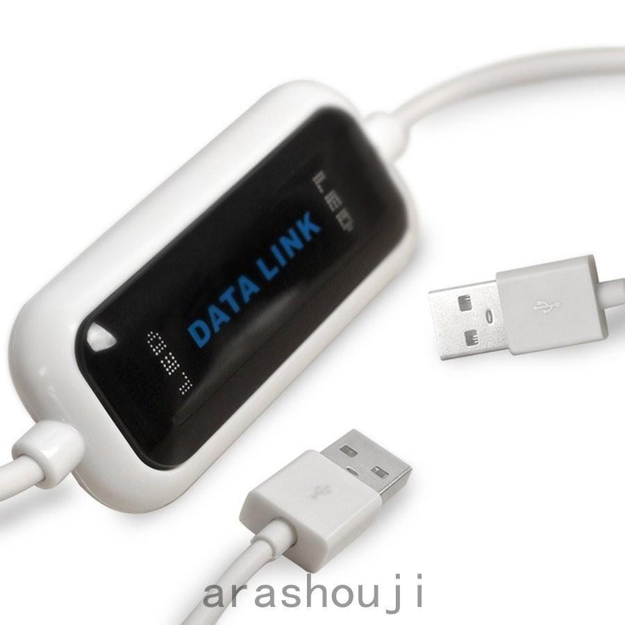 ケーブル PC データ リンク 移行 転送 簡単 共有 USB シェア データ パソコン 自動切替器 ドラッグ ドロップ対応｜warasibe-store｜07