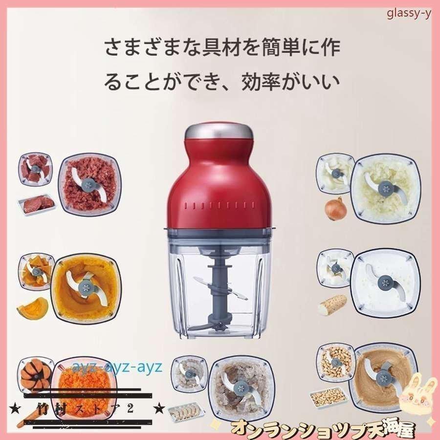 カプセルカッター フードプロセッサー 離乳食 ブレンダー ミキサー スムージー 泡立て 家庭用野菜ミンサー 多機能 氷も砕ける ギフト 家電｜warasibe-store｜11