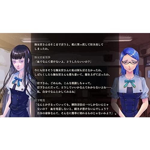 アパシー 鳴神学園七不思議 限定版 