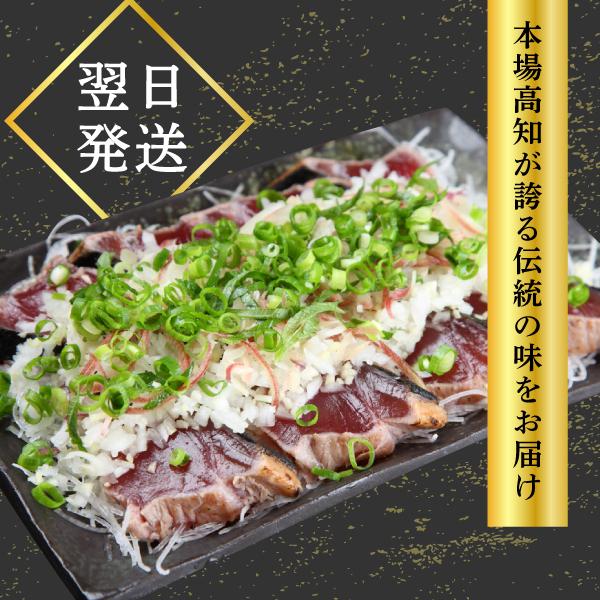 かつおの藁焼きたたき（500ｇ）約6人前 |  | 03