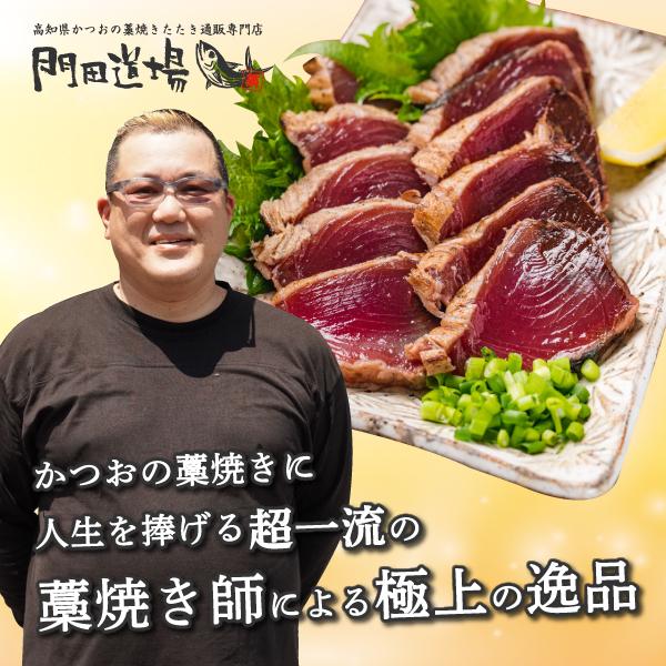 かつおの藁焼きたたき（500ｇ）約6人前 |  | 04