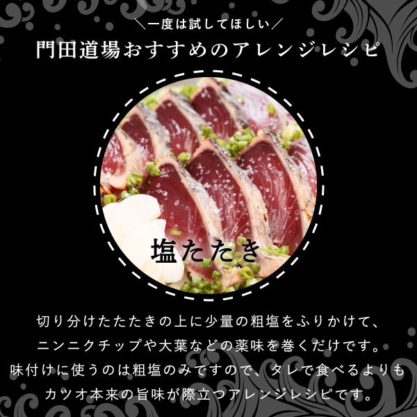 かつおの藁焼きたたき（500ｇ）約6人前 |  | 05