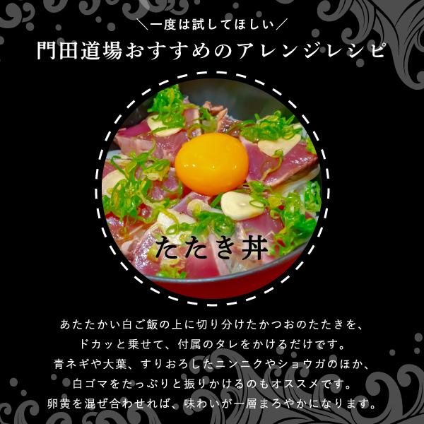かつおの藁焼きたたき（500ｇ）約6人前 |  | 06