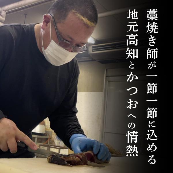かつおの藁焼きたたき（500ｇ）約6人前 |  | 08